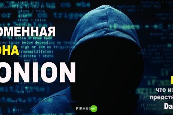 Кракен верное зеркало