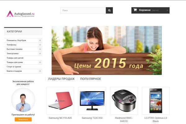 Кракен шоп даркнет