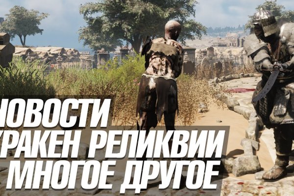 Сайт кракен тор