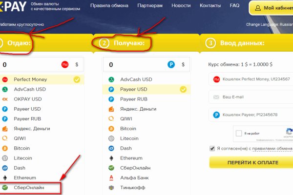 Как перейти на кракен